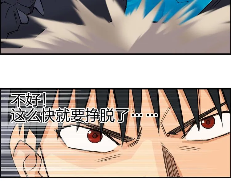 第93话 灭杀群兽 第10页
