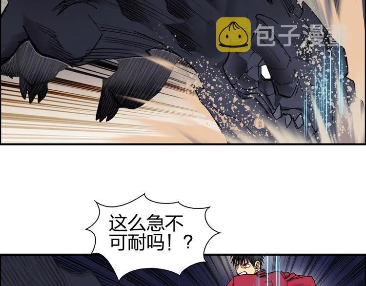 第93话 灭杀群兽 第13页