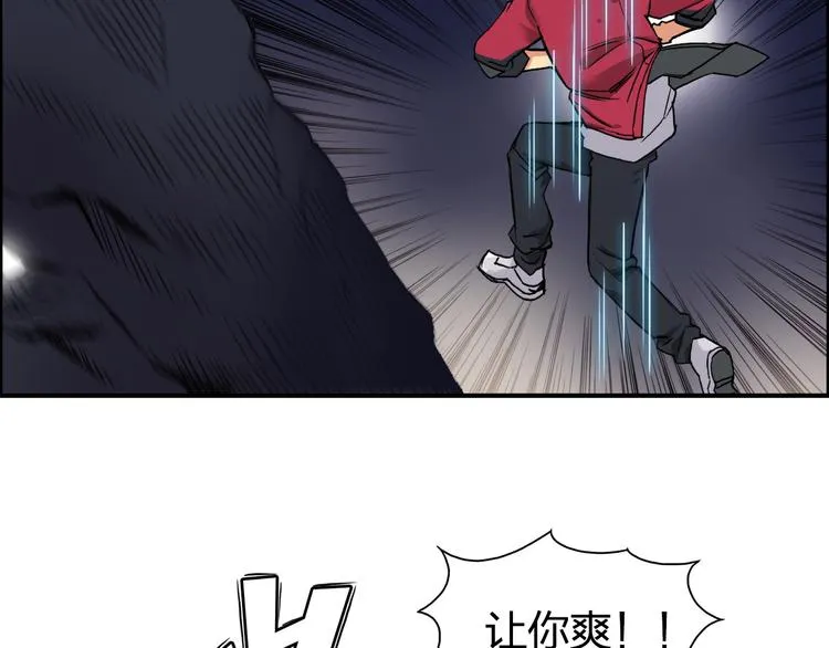 第93话 灭杀群兽 第14页