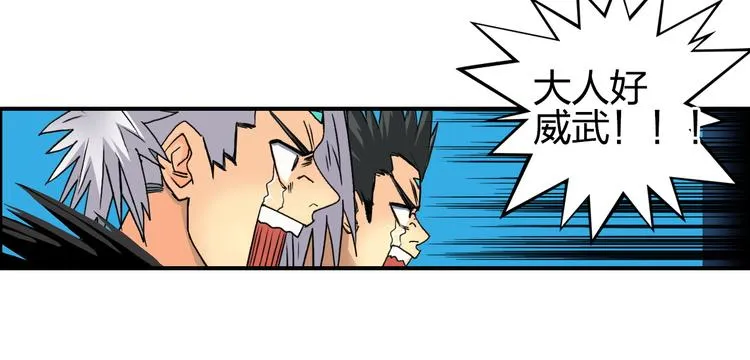 第93话 灭杀群兽 第16页
