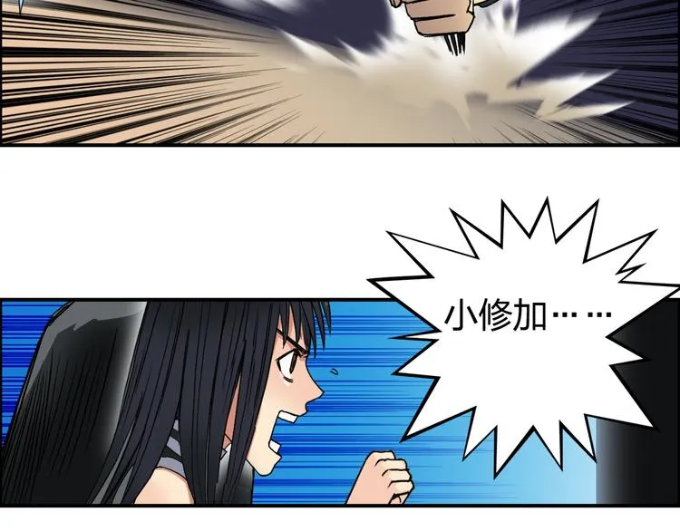 第93话 灭杀群兽 第18页