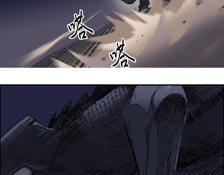 第93话 灭杀群兽 第22页