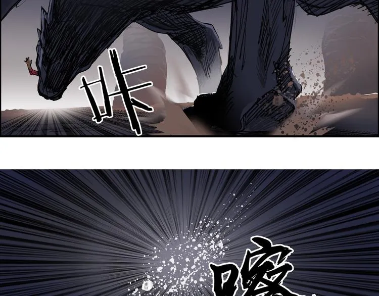 第93话 灭杀群兽 第23页