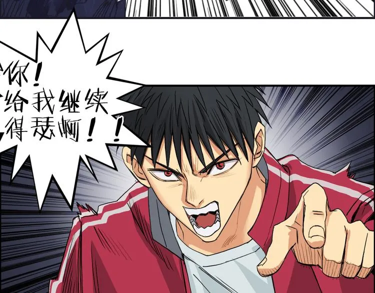 第93话 灭杀群兽 第32页