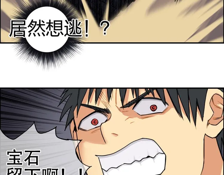 第93话 灭杀群兽 第35页