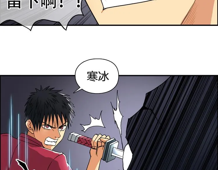 第93话 灭杀群兽 第36页