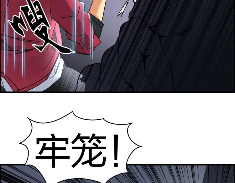 第93话 灭杀群兽 第37页