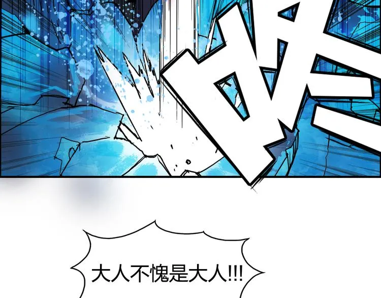 第93话 灭杀群兽 第44页