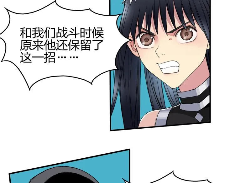 第93话 灭杀群兽 第47页