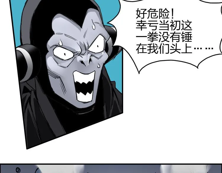 第93话 灭杀群兽 第48页