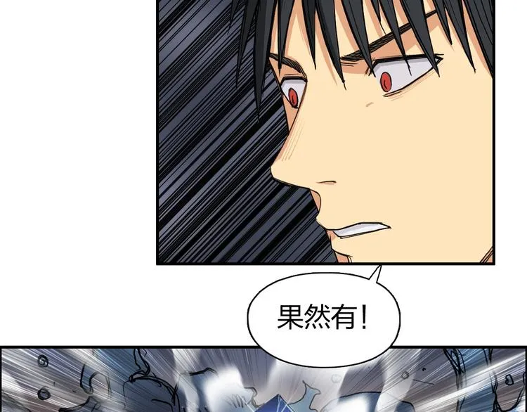 第93话 灭杀群兽 第50页