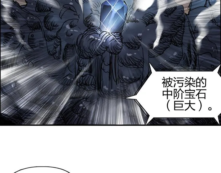 第93话 灭杀群兽 第51页