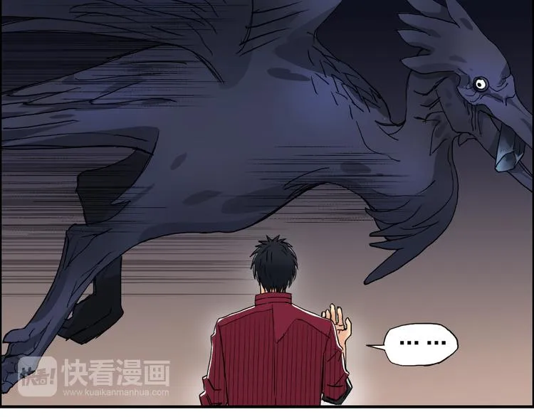 第93话 灭杀群兽 第55页