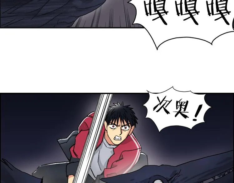 第93话 灭杀群兽 第57页