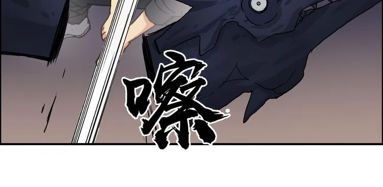 第93话 灭杀群兽 第58页