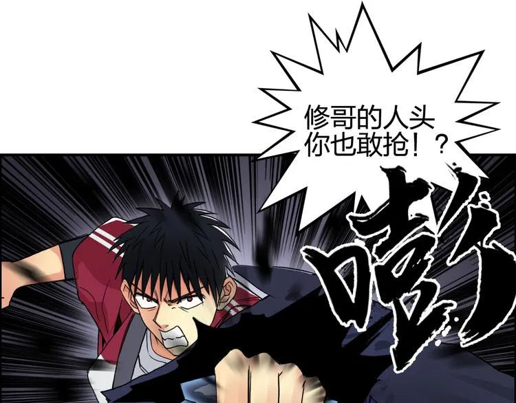 第93话 灭杀群兽 第59页
