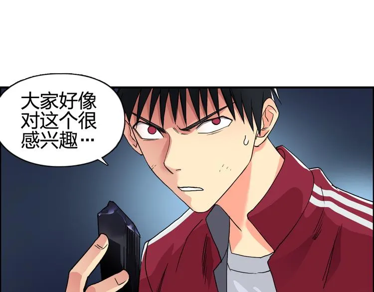 第93话 灭杀群兽 第63页