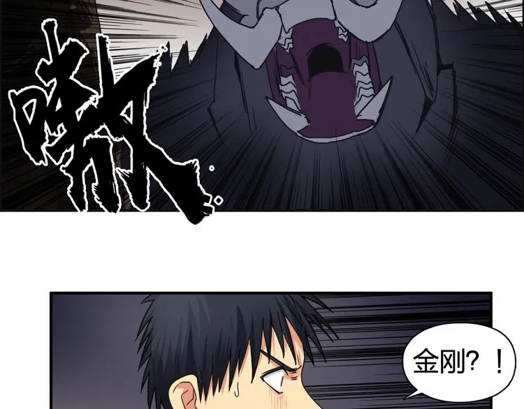 第93话 灭杀群兽 第66页