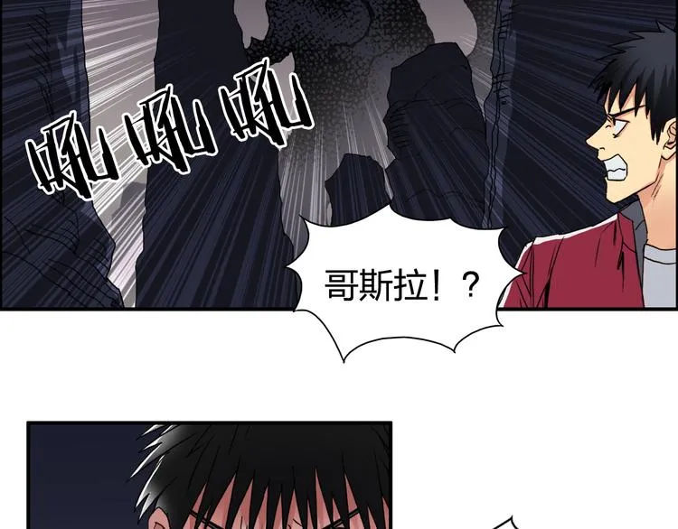 第93话 灭杀群兽 第68页