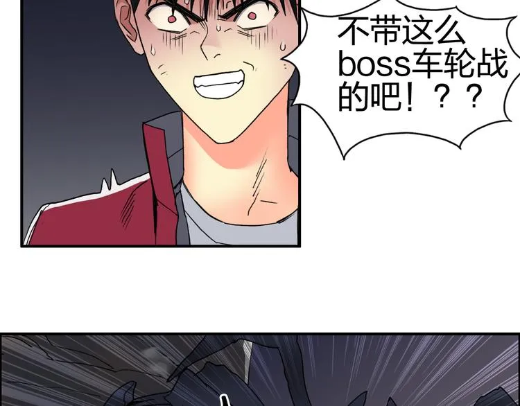 第93话 灭杀群兽 第69页