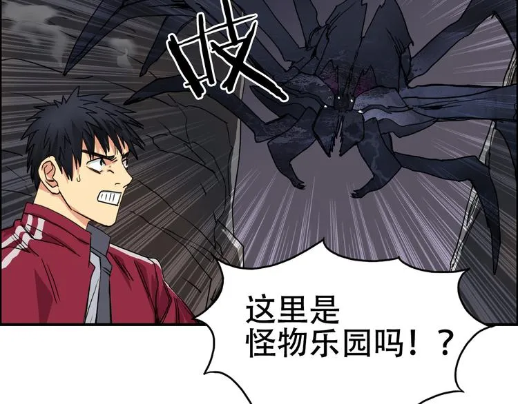 第93话 灭杀群兽 第70页