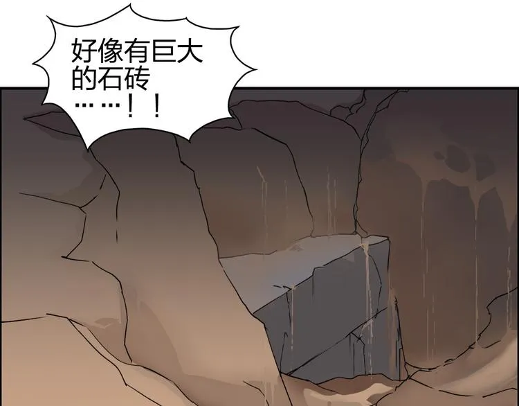第93话 灭杀群兽 第73页