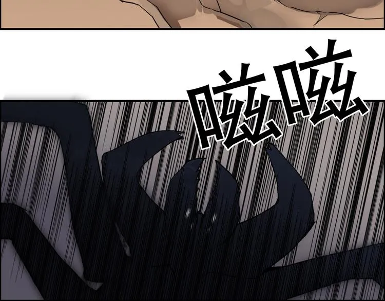 第93话 灭杀群兽 第74页