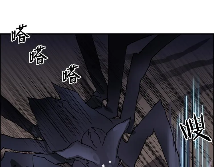 第93话 灭杀群兽 第76页