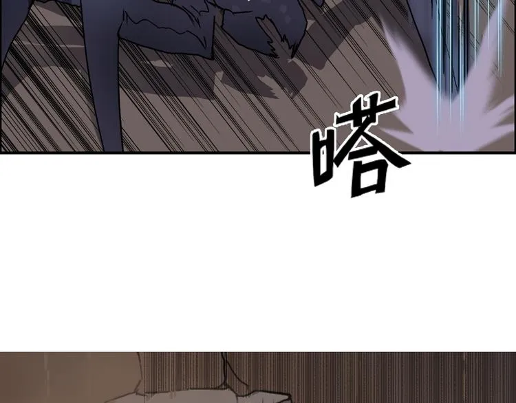 第93话 灭杀群兽 第77页