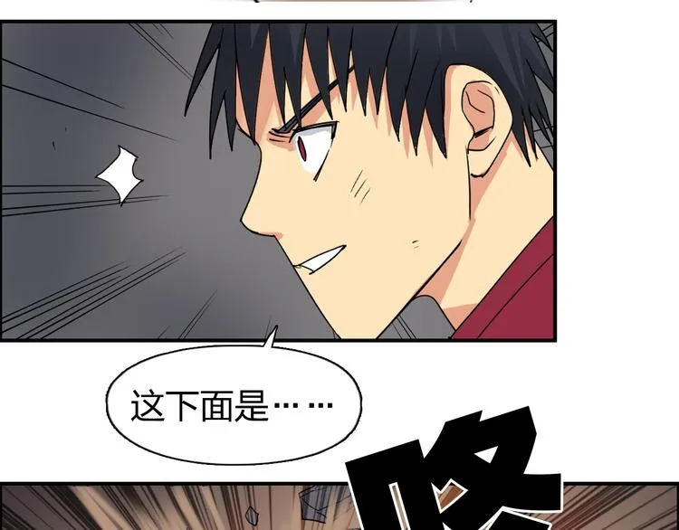 第93话 灭杀群兽 第79页
