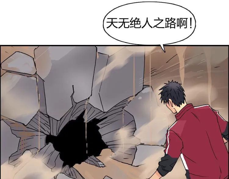 第93话 灭杀群兽 第81页