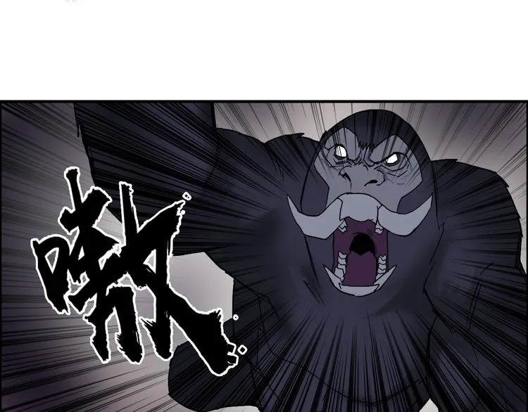第93话 灭杀群兽 第83页