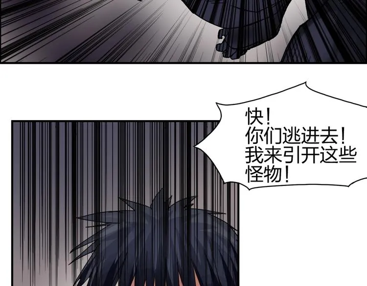 第93话 灭杀群兽 第84页