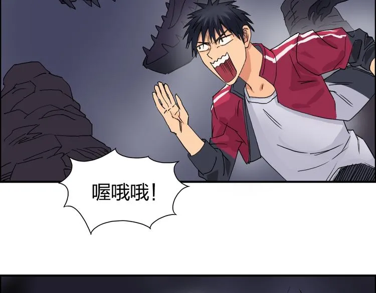 第93话 灭杀群兽 第91页