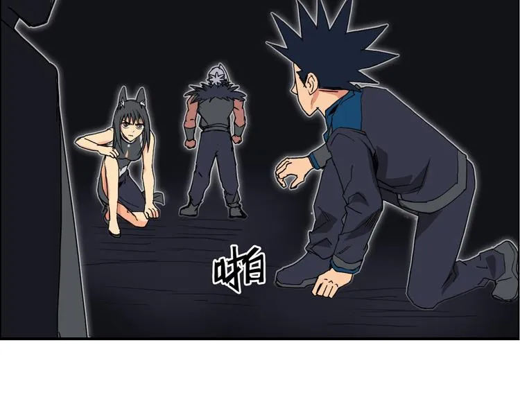 第93话 灭杀群兽 第94页