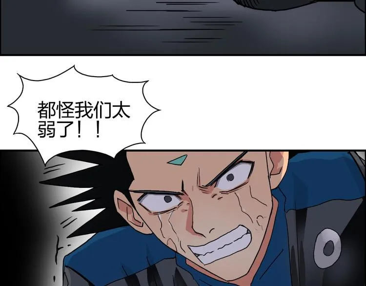 第93话 灭杀群兽 第96页