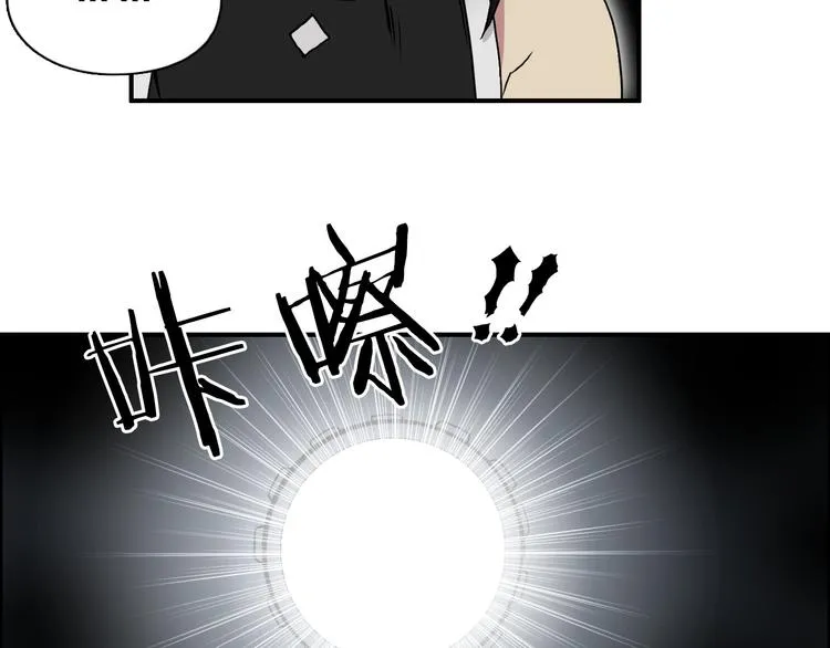 第93话 灭杀群兽 第101页