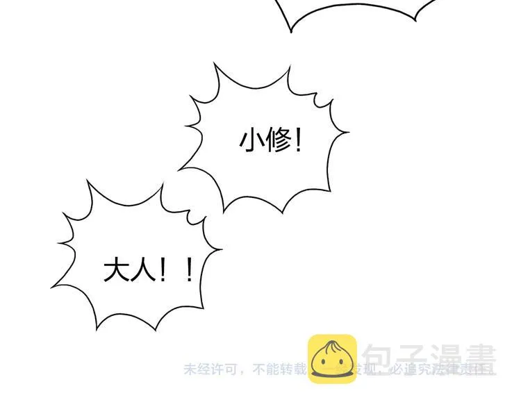 第93话 灭杀群兽 第104页
