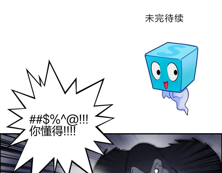 第93话 灭杀群兽 第105页