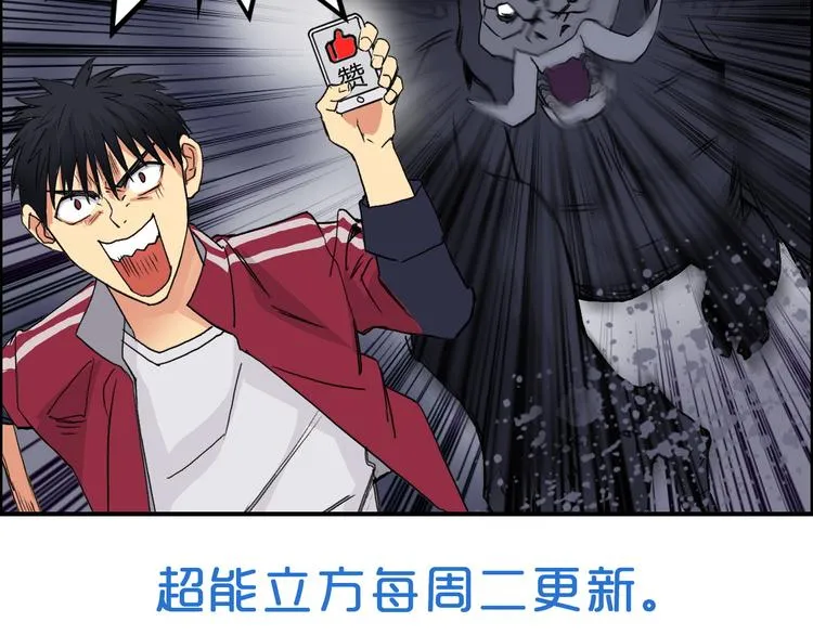 第93话 灭杀群兽 第106页