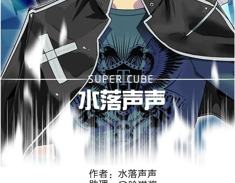 第92话 霸气击杀！ 第2页
