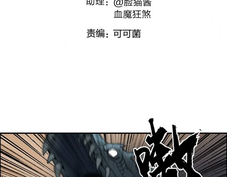 第92话 霸气击杀！ 第3页