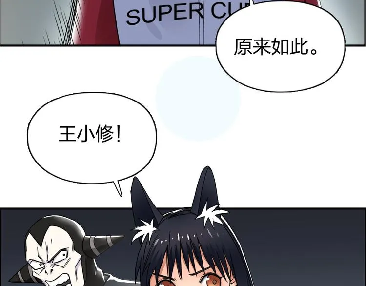 第92话 霸气击杀！ 第9页