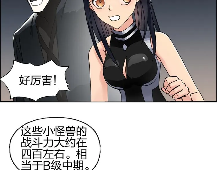 第92话 霸气击杀！ 第10页