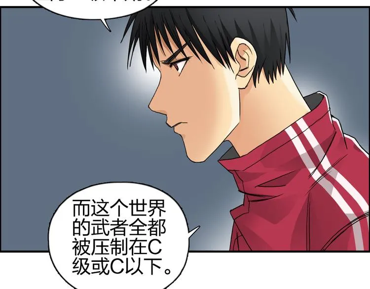 第92话 霸气击杀！ 第11页