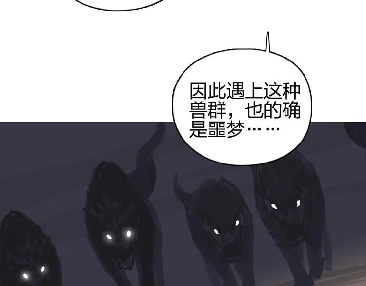 第92话 霸气击杀！ 第12页