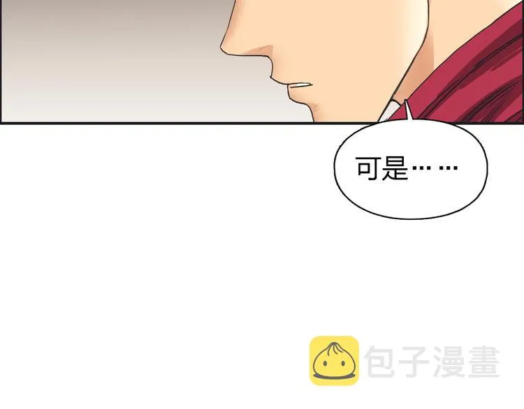 第92话 霸气击杀！ 第14页