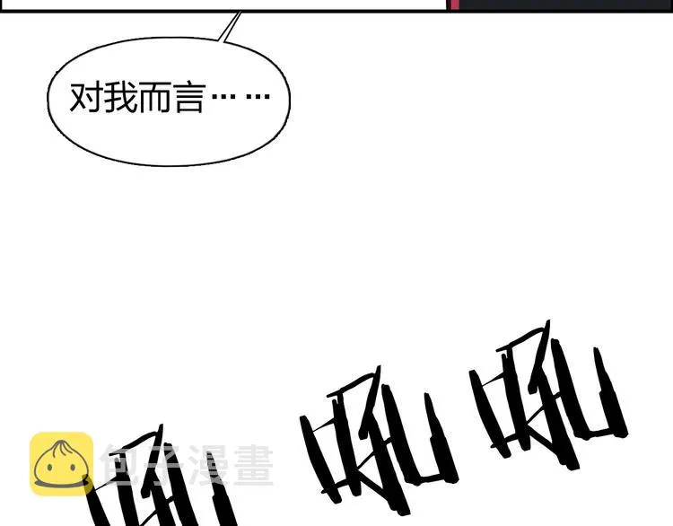 第92话 霸气击杀！ 第16页