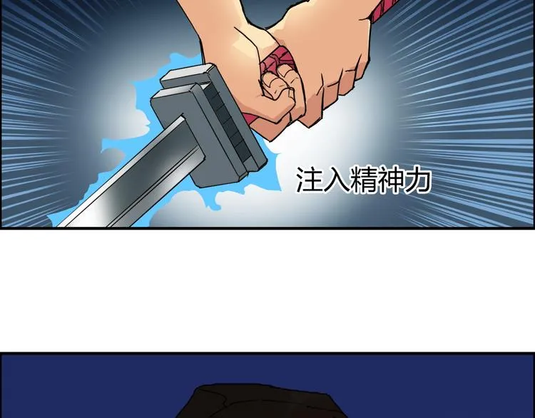 第92话 霸气击杀！ 第21页