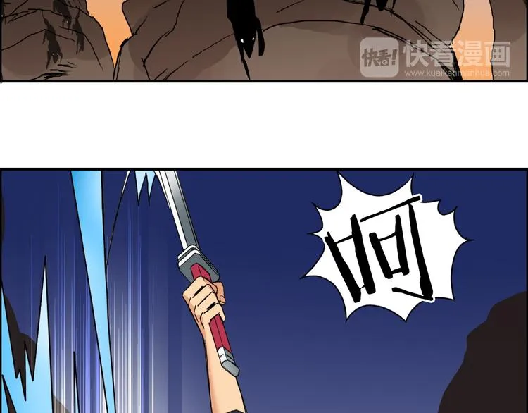 第92话 霸气击杀！ 第23页